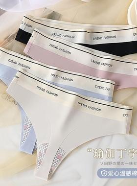Sexy Sports Panties Ms Underpants Seamless Thong G String 裤