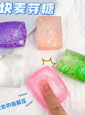 Squishy sequins glitter ice Squeeze stressball Fidget Toys冰