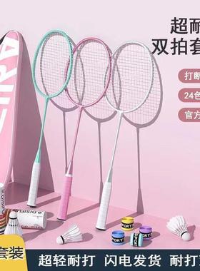 Badminton racket double racket set, free package双拍羽毛球拍