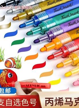 single acrylic marker waterproof hand-painted diy painting