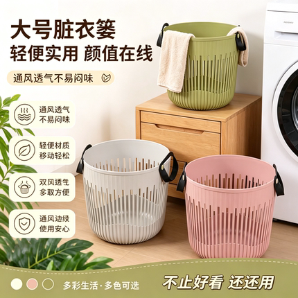 大容量脏衣篮大号家用洗衣篮耐用度假风手提收纳桶加厚材质新品B