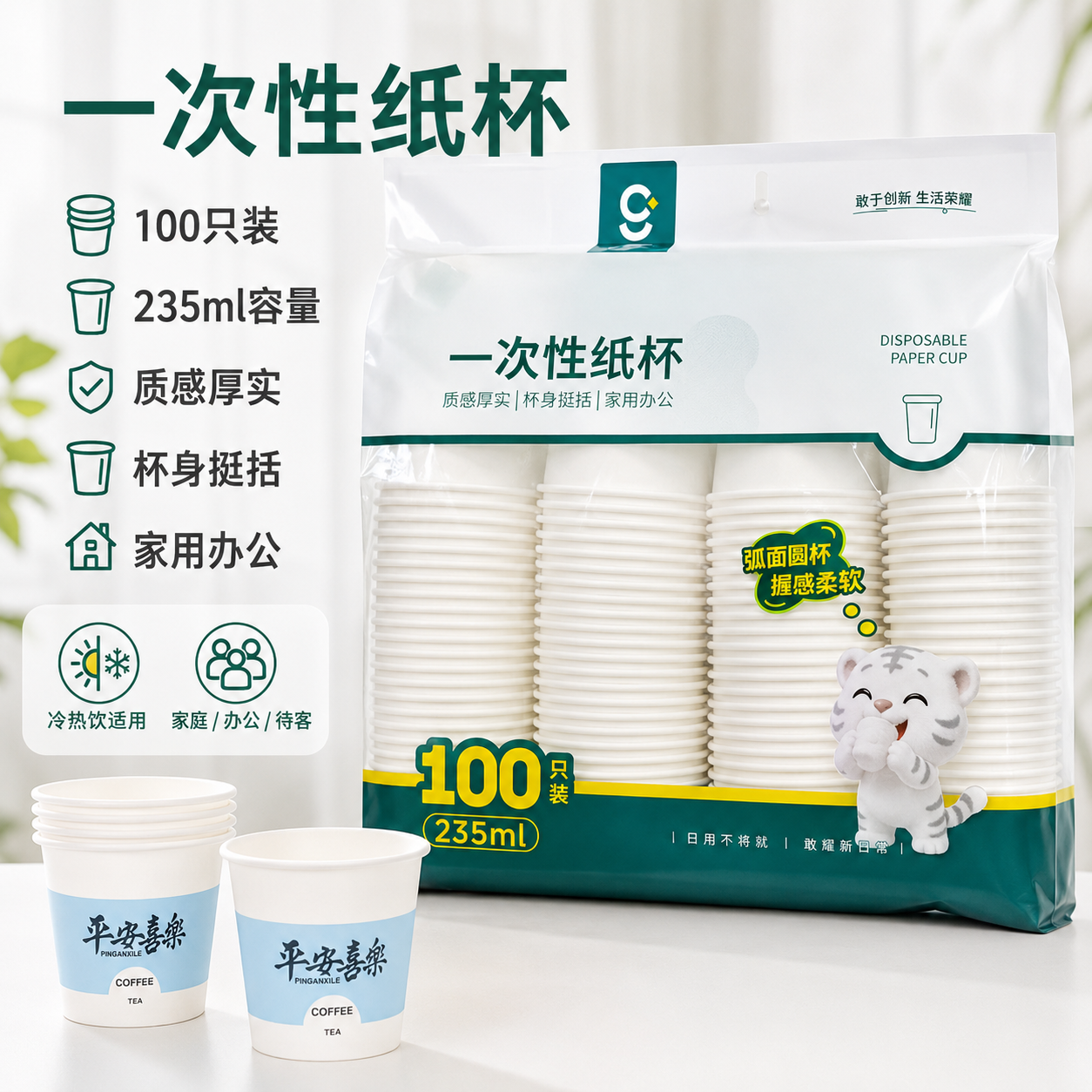 敢耀一次性纸杯100只装家用办公冷热饮质感厚实杯环保冷热饮适用1实拍图 商品