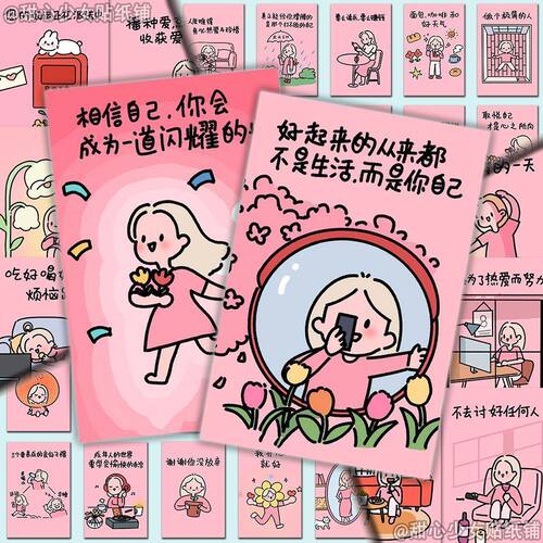 温暖文字手帐贴纸DIY正能量行李