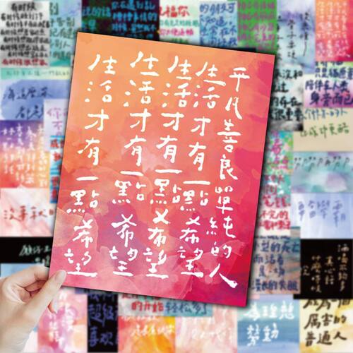 励志贴纸手账拒绝精神内耗手机