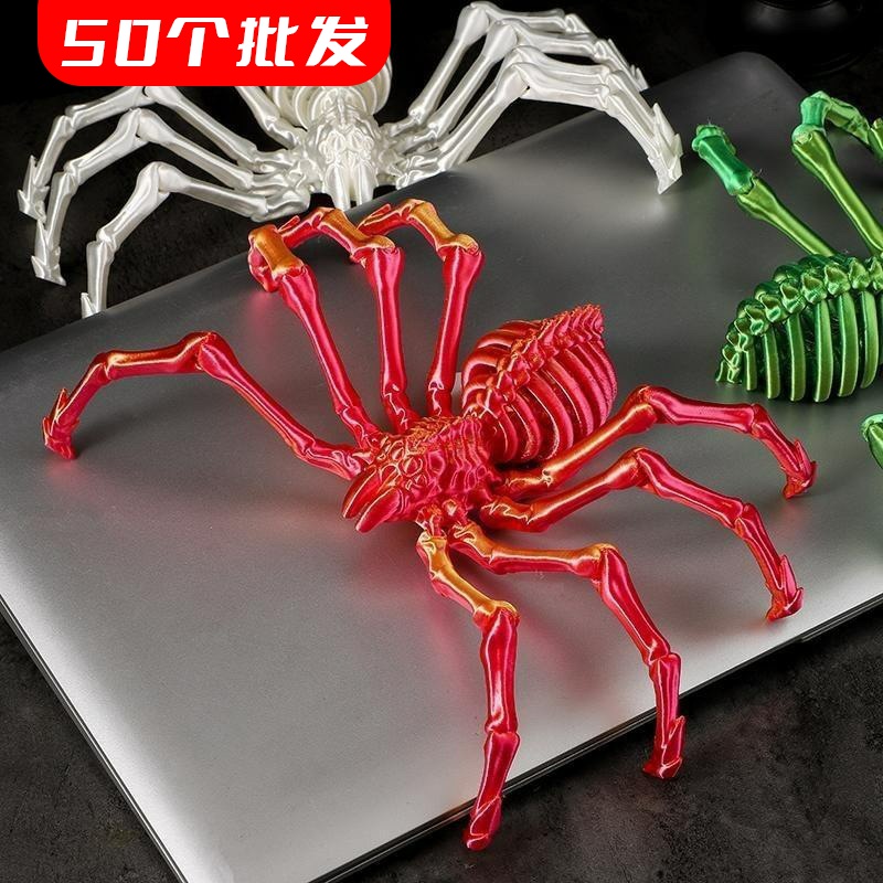 50个3D打印批发定制蜘蛛关节可动仿真模型摆件儿童玩具礼品物摆摊