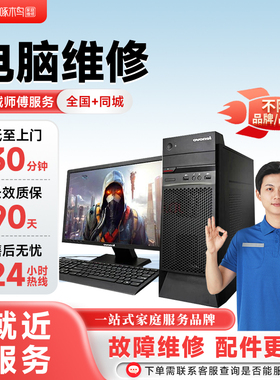 啄木鸟家庭上门维修Windows台式电脑故障检测系统重装同城师傅