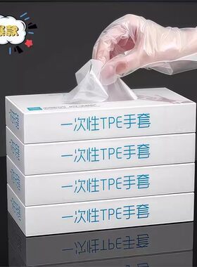 一次性手套食品级加厚塑料薄膜透明餐饮商用厨房龙虾美发家用防护