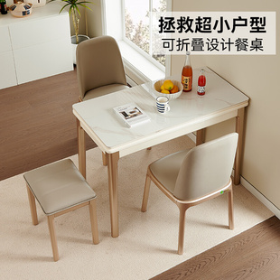 小户型岩板餐桌现代简约实木长方形省空间家用折叠高端轻奢饭桌子