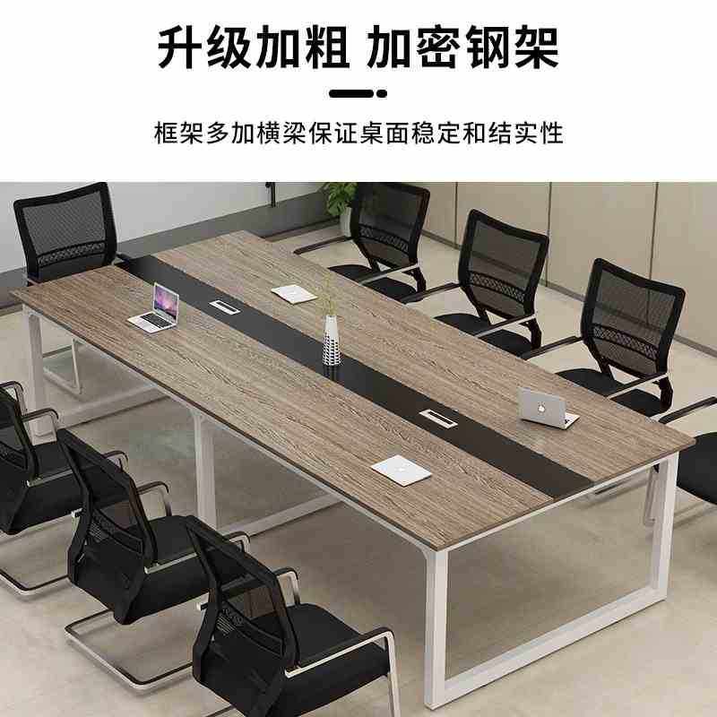 会议桌长桌简约现代办公桌椅组合小型会议室洽谈桌长条桌子工作台