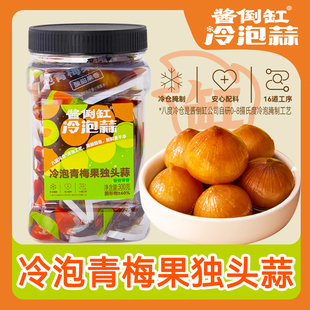 淄博酱倒缸冷泡青梅果独头蒜泡蒜八度冷仓冷泡腌制工艺下饭菜即食