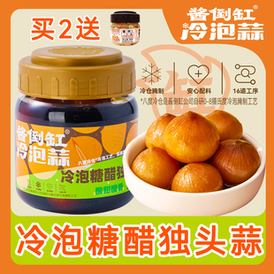 淄博酱倒缸冷泡糖醋独头蒜冷泡工艺腌制下饭菜泡蒜糖蒜独头蒜即食