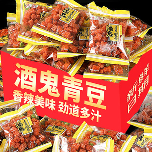 网红麻辣酒鬼青豆脆骨辣条手撕大刀肉8090儿时经典回忆小包装零食