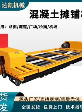 混凝土隧排震一体摊铺机三辊45107轴广场桥面机整平悬架道式面摊