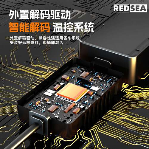 R4814EDSEA汽车ledd大灯e330Wled车灯h4h711h改装远近一体l汽车大