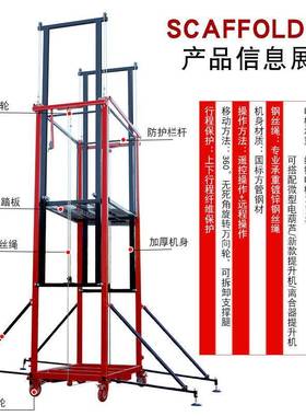 降电脚手架移动式自动升升降47730动平台室内室外登高提机折叠遥