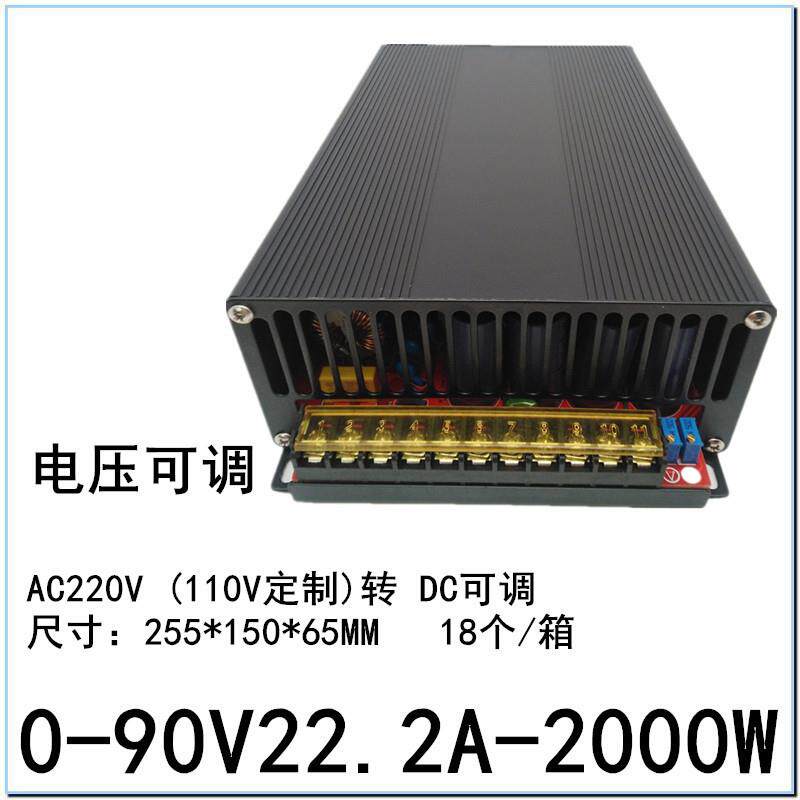 0-80V电压可调YRG500W600W1000W1200W稳1500W200W直流压0开关电源