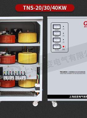 启变ZDI380V三稳压器全自相动/9/15/20/3/40/50060/80/100/120KW