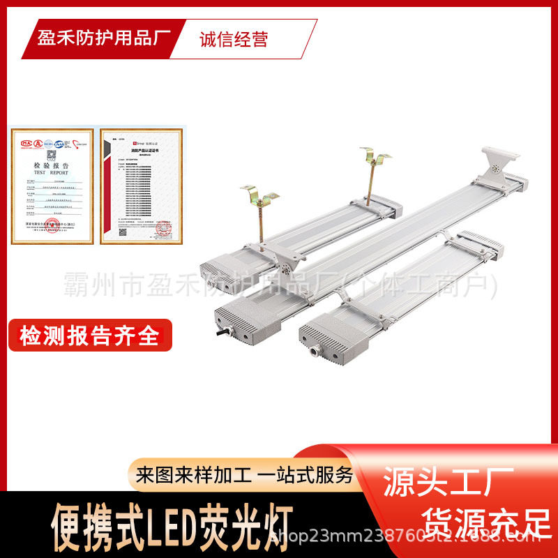 便携LED长条应急灯三防