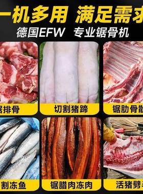德国锯骨机往复蹄锯猪牛38508排骨冻肉切剁骨锯肉切骨机商用电割