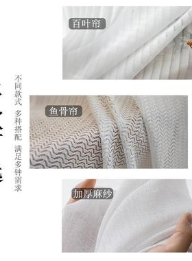 透光不透sijk6692网红台白纱帘帘人飘窗竖百叶窗卧室感窗纱客厅阳