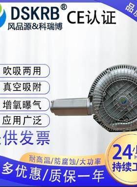 压风机机雕刻抽真空涡旋泵高旋涡鼓风机纸尿裤生89145产线配套