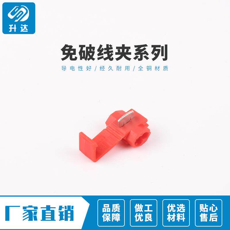 厂家汽车接头快免卡破线接连器夹接线夹免剪线子接免破线夹速线卡