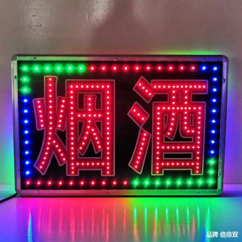 厂家SBG直销闪超光灯牌led电子挂墙式市货箱灯广告牌双面现烟酒