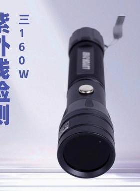 UYO3R-160经济型紫外荧光检手电筒荧光检测渗透探伤漏荧光泄96295