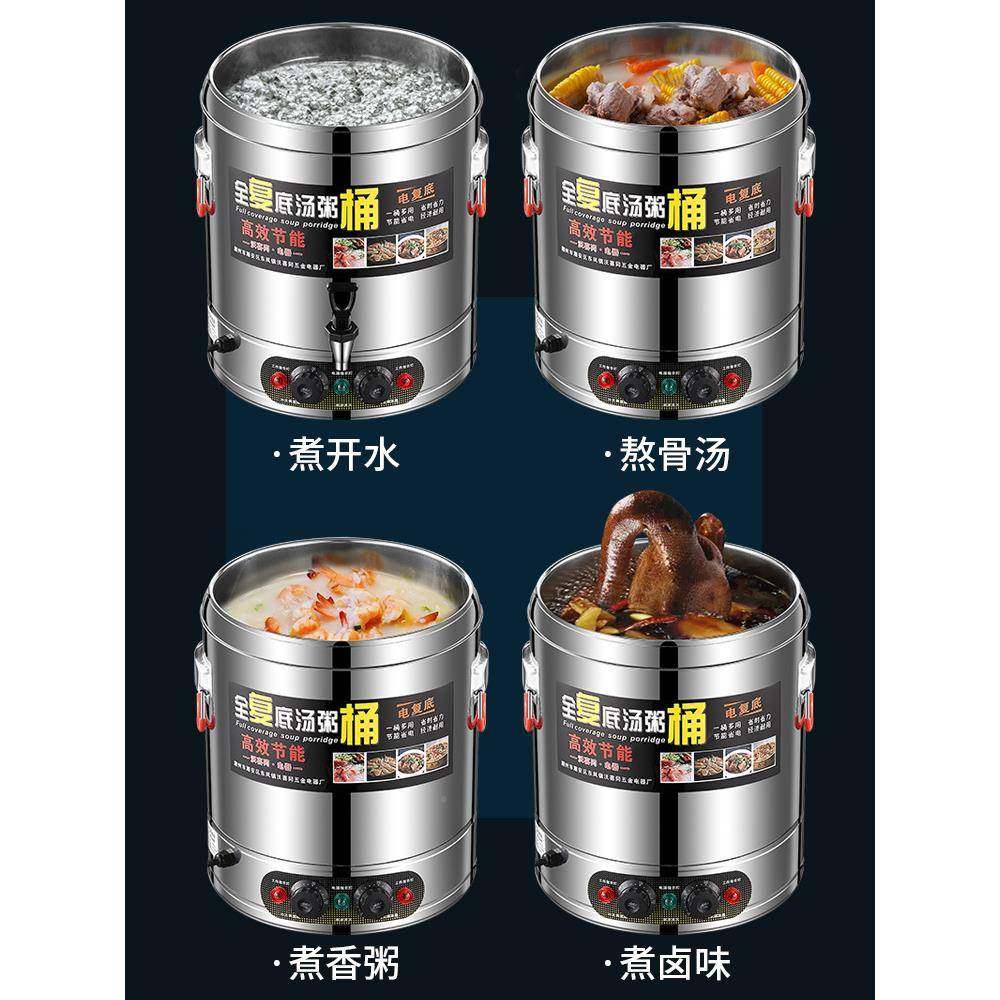 电汤桶不锈钢加热蒸煮桶大保电温桶DFQ商用电热卤肉桶恒温量烧容