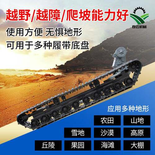 橡胶履带4带00/90/4工程用机械勘钻机8履农爬山虎400*90*4运输车