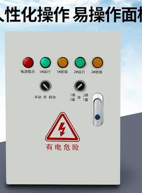 一控一水泵控制箱电家用水塔排污位自动浮球开NOG关液配箱单相三