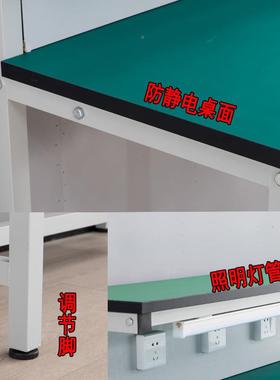 防静电工NFN作台带电电脑子手机车维修台工厂间灯质检检验焊接平
