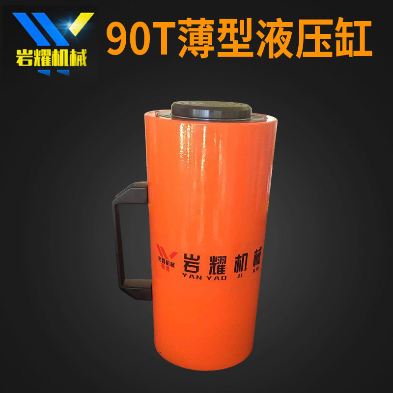 岩耀90T薄型中间铰轴液压缸