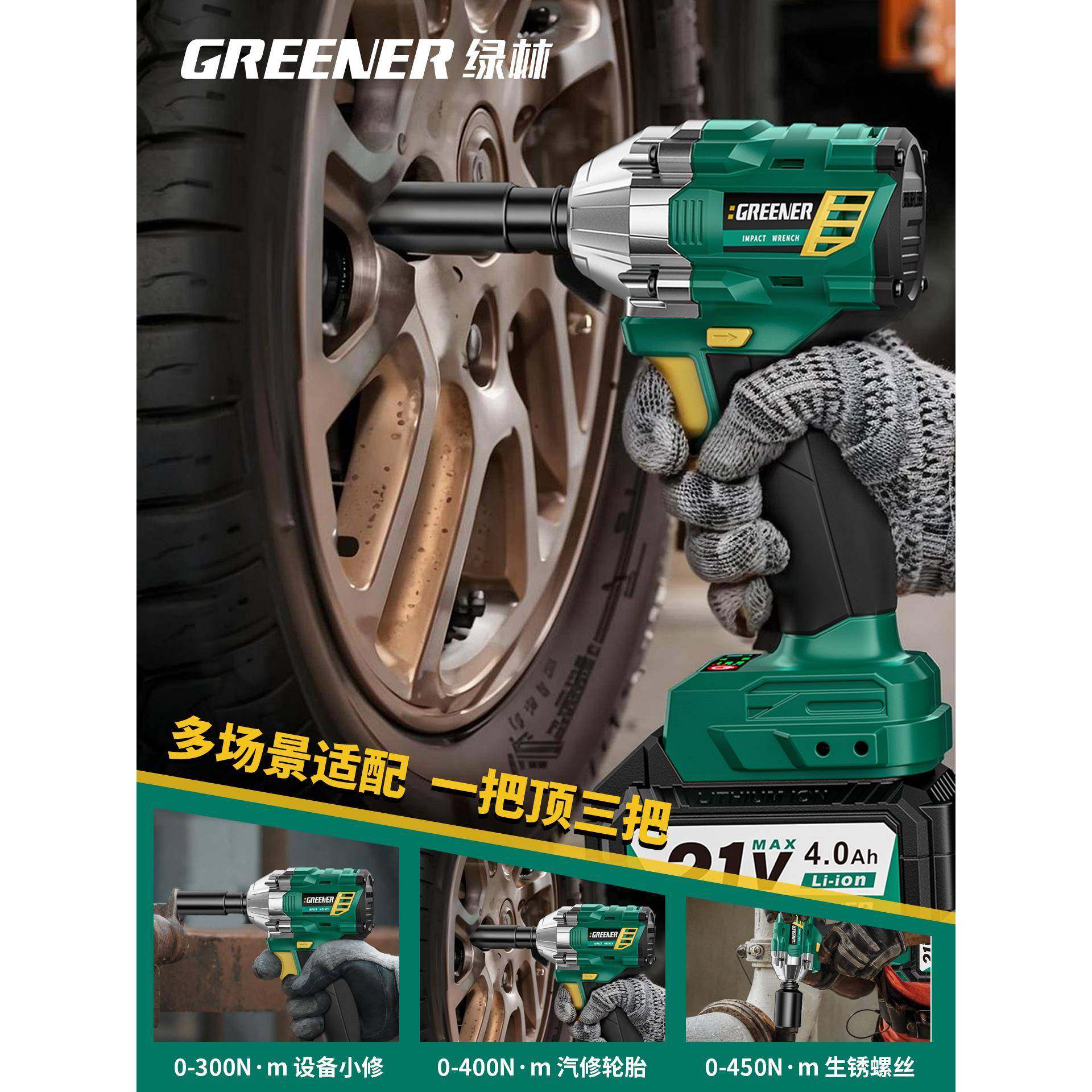 无刷电动手扳大电扭力347锂充电式风汽修炮架子工小型冲击板工具,五金/工具,其他电动扳手,淘宝优惠券,粉丝福利购,淘宝优惠卷