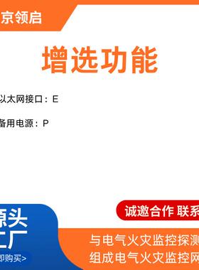 通LQF000B电气火灾监控设备LQF6000B二总线6RS485以太网讯