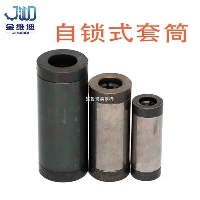 套式分体套自锁式筋钢套筒筒连接套筒即70005插倒齿自锁钢螺筋接
