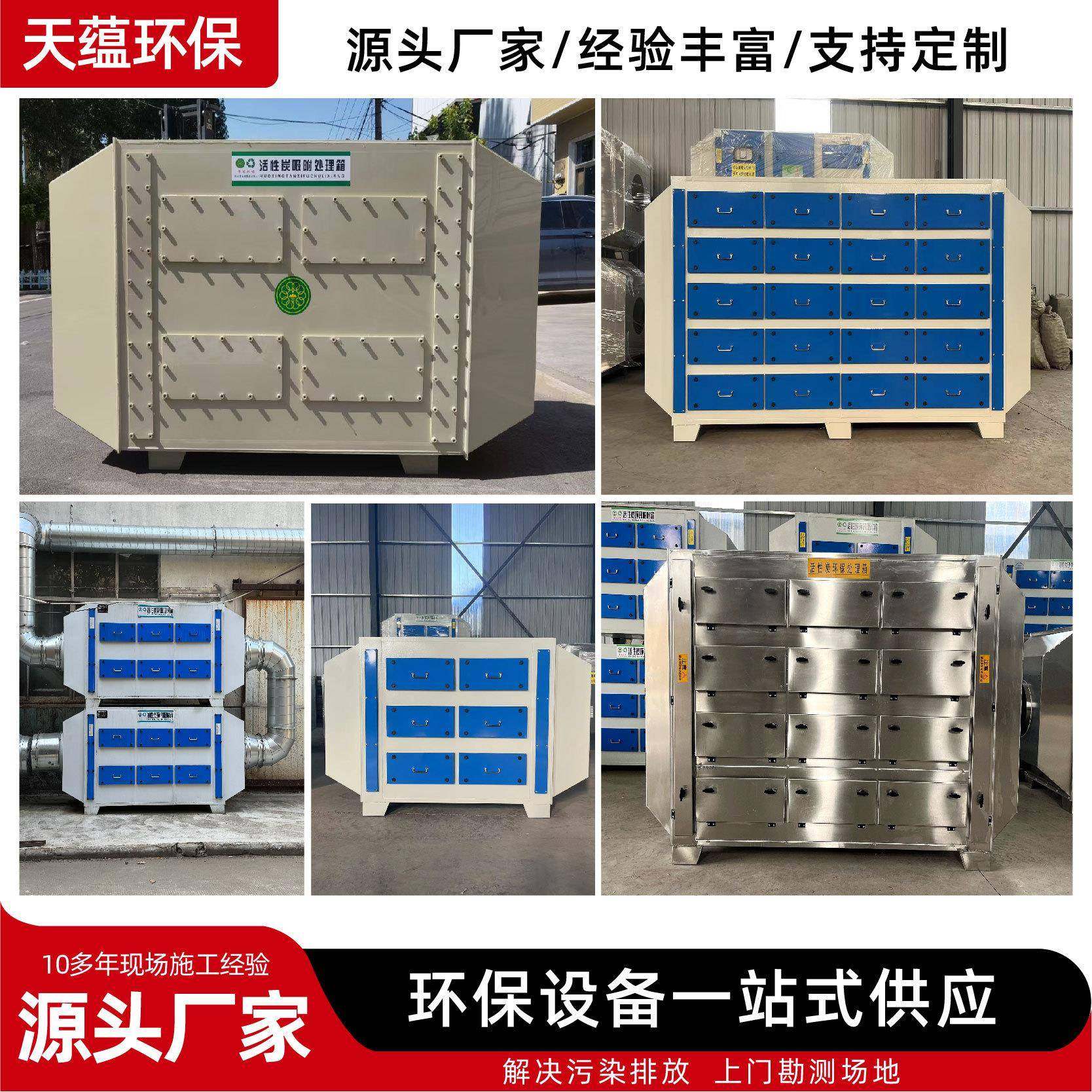 活吸TRZ箱二级干式过滤器厂家性工业废气处附理一体机活性炭炭吸