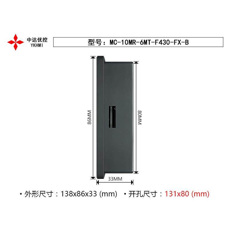 MC-无品牌/10MR-6MT-F40X-F-A/3B带模拟量A3DDA4.寸PLC一体机