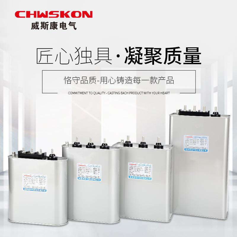自式并联电无力电容器BSJ0.4M5-10愈-XQQ3三相共补450v功补偿10Kv