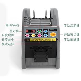 厂家直割销进口品质zcut 9胶带切割TT764873机全自动胶带切机胶带