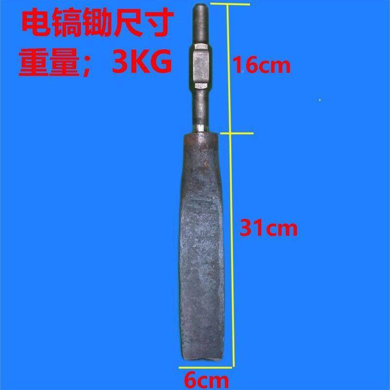 锄风镐镐10G11G12电镐锄头风镐铲开山SZR镐尖锄洛阳G铲镐挖桩铲