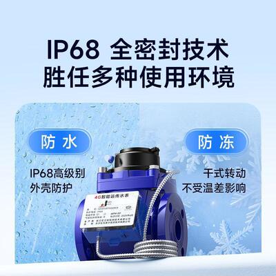 工EKA/业大口径智能水兰表4NGB无线远传水表法水表DN50/100赠系统