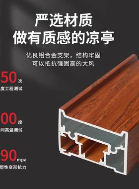 防木葡萄架外23845庭院院亭子长廊花架景户观廊架别墅庭铝合腐金葡萄架