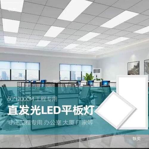 铝雷t$*&u+u+仕顶配600xe1200ld平板灯300x120石膏矿0棉板扣板工
