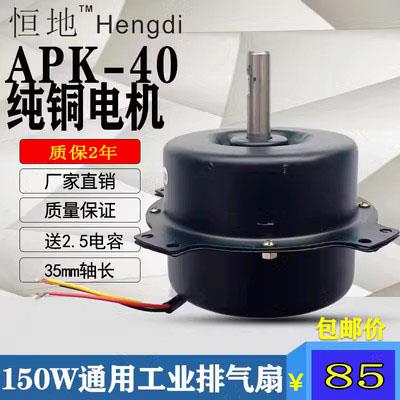 EBP包邮6寸工业排风扇电机马达气业排油烟机工1铁换气扇抽换风排