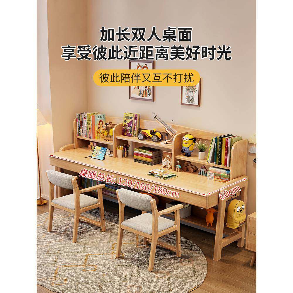 实木儿学童书桌书架一体双人学生习桌椅写合组GLB家用简约可升降