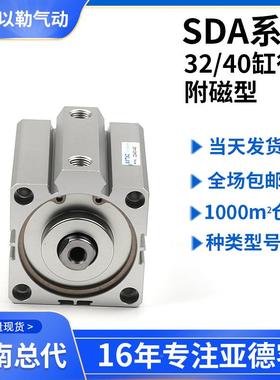 原装气动带磁476超薄薄型气0缸SDA34240X1X15X2/0X25X30X0X50S