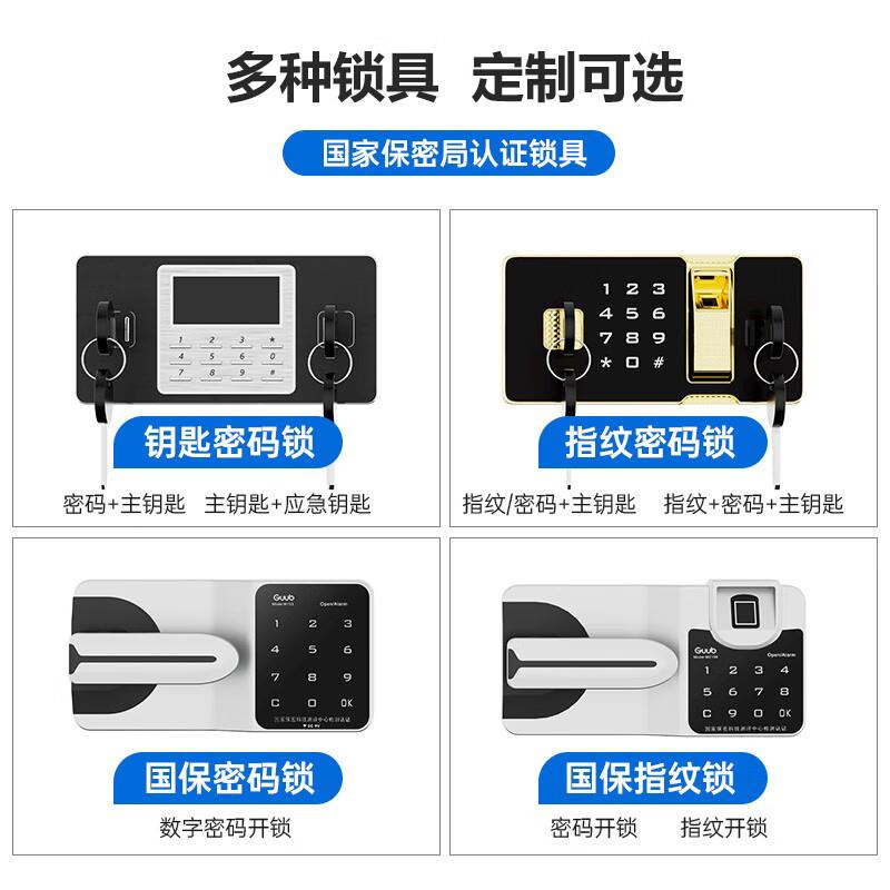 电子保密柜办公室GZT-0362资料保柜柜密码锁档险铁案柜文件柜皮柜