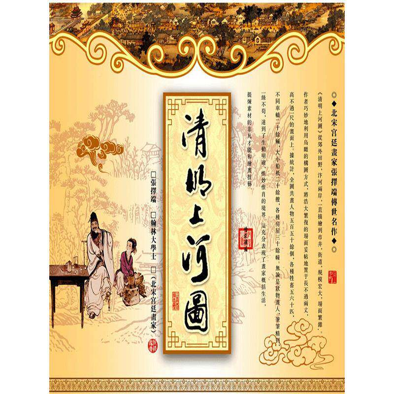 布精准古娟清明上河图gl01十字客绣全景6米满22米3米绣厅风景大画