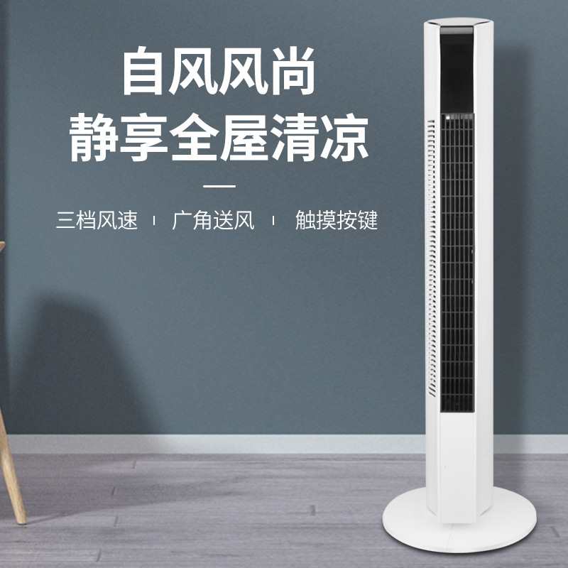 外贸英文塔扇电风扇落地空气循环无叶风扇家用遥控静音